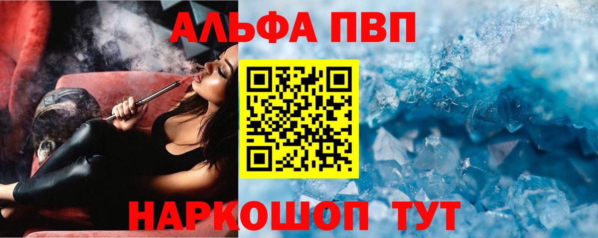 APVP мука Луга