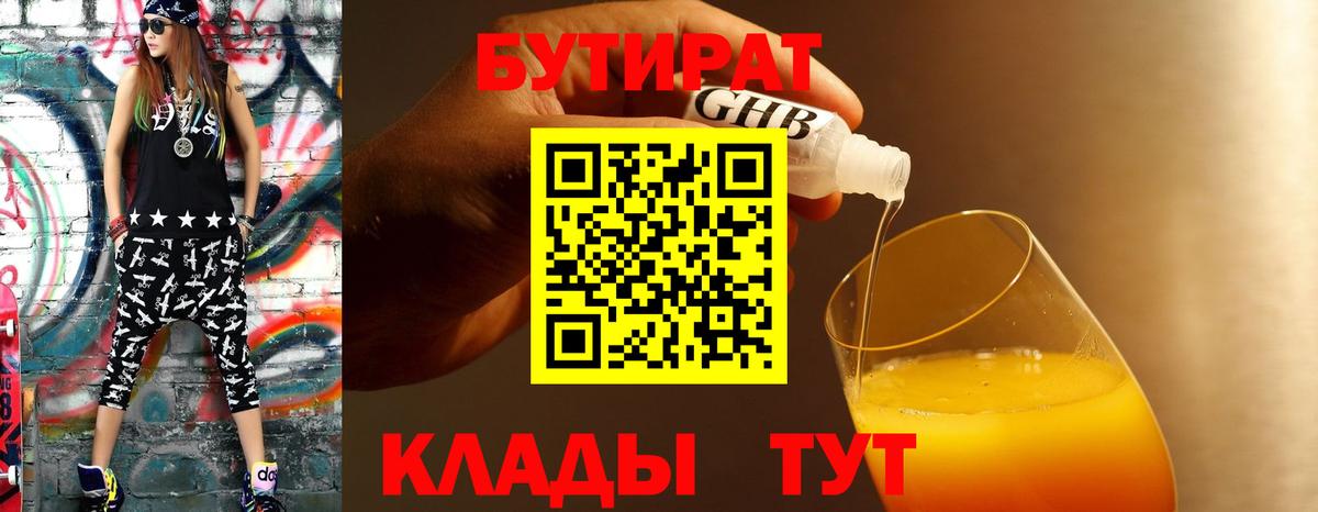 Луга  БУТИРАТ оксана  Вход с VPN 