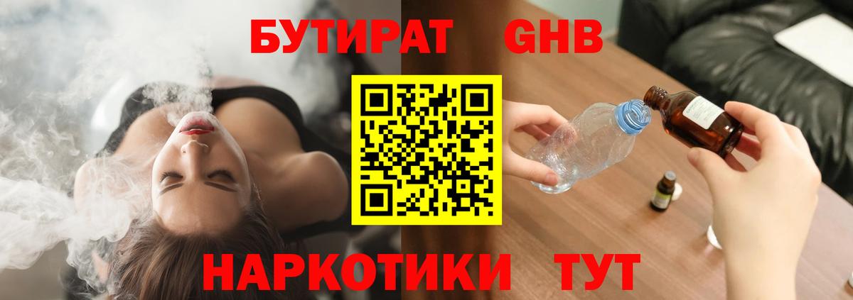 БУТИРАТ BDO 33% Луга