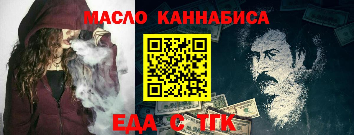 Луга  Еда ТГК конопля  Вход с VPN 