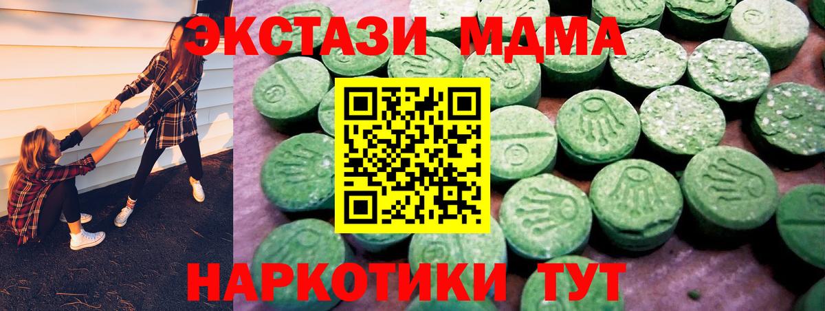 ЭКСТАЗИ таблы Луга