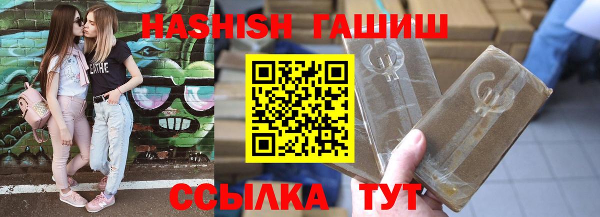 ГАШ индика сатива  Вход с VPN  Луга  Гашиш  ГАШ 40% ТГК 