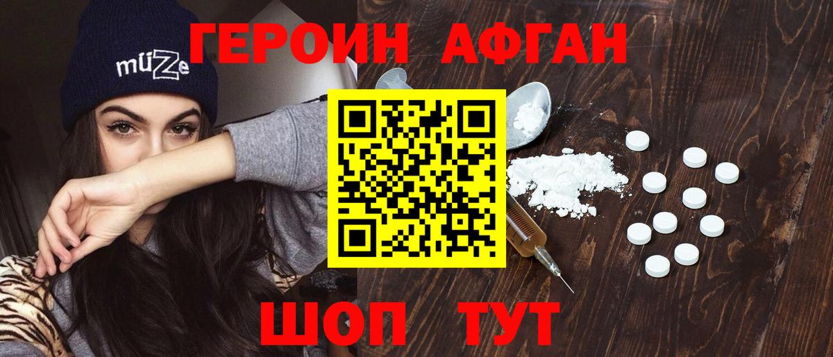 ГЕРОИН герыч  Вход с VPN  Луга 