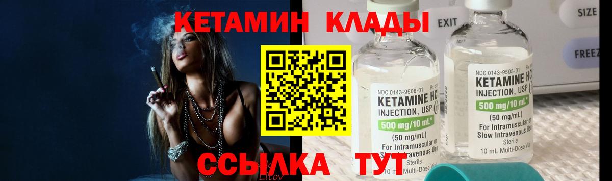 КЕТАМИН ketamine  Кетамин VHQ  Луга  Вход с VPN 