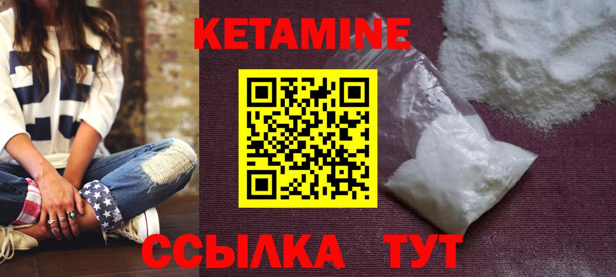 КЕТАМИН ketamine Луга