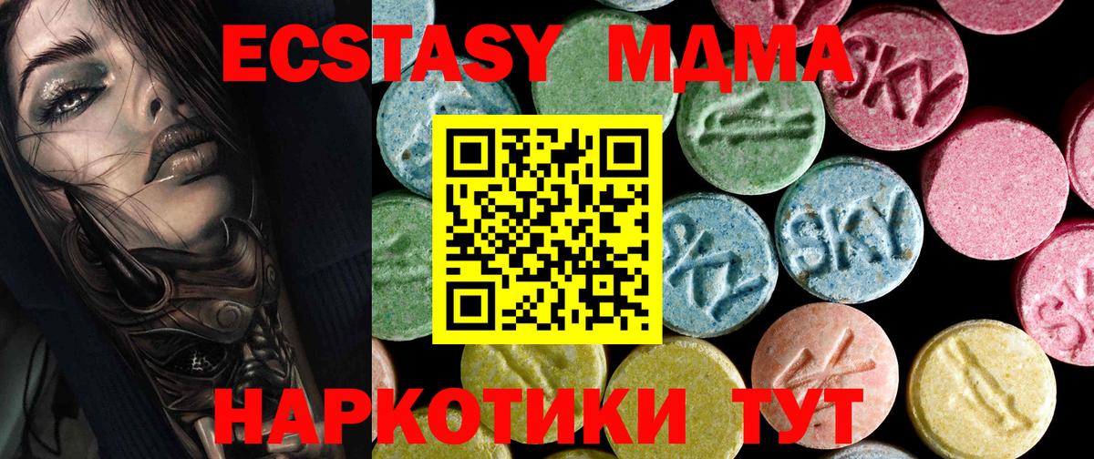 MDMA молли Луга