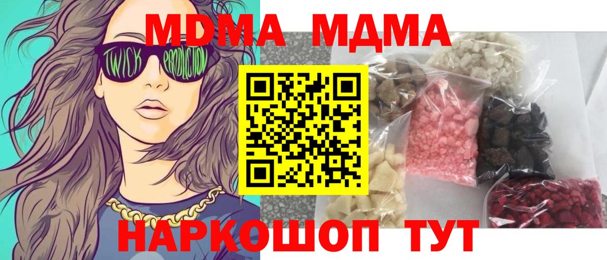 МДМА Molly  МДМА VHQ  MDMA  Луга  Вход с VPN 