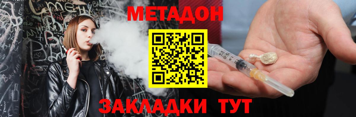 МЕТАДОН белоснежный  omg ССЫЛКА  Луга  Метадон VHQ  Вход с VPN 