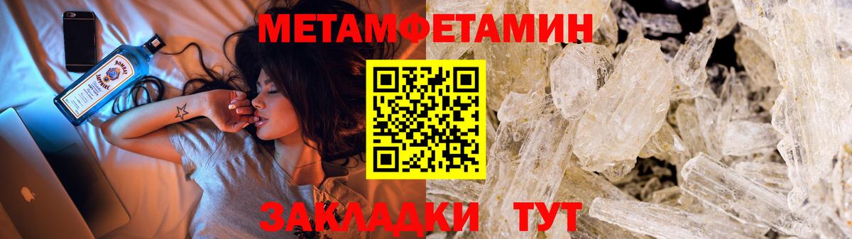 Метамфетамин кристалл  Вход с VPN  Луга 