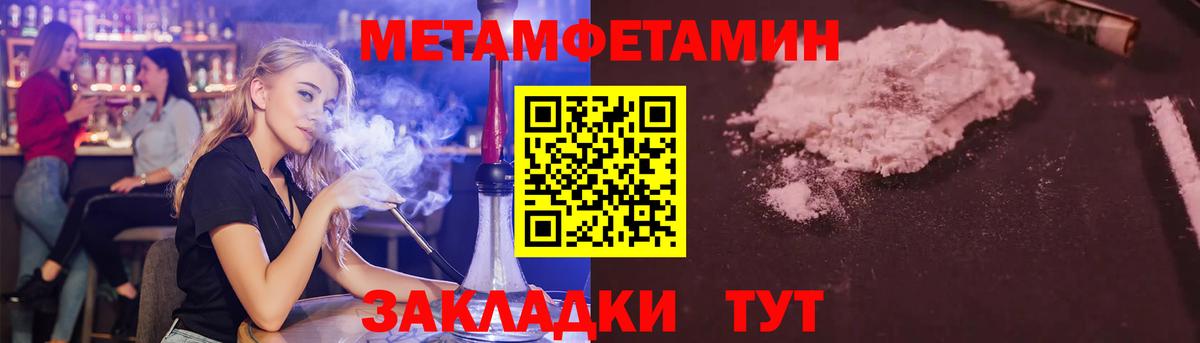 Первитин пудра Луга