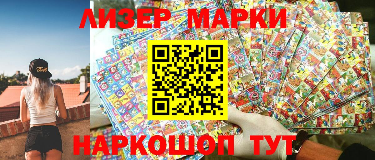 Марки NBOMe 1,8мг Луга