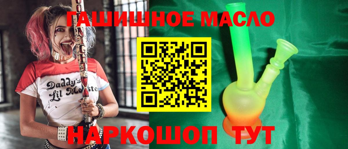 Луга  Дистиллят ТГК гашишное масло  Вход с VPN 
